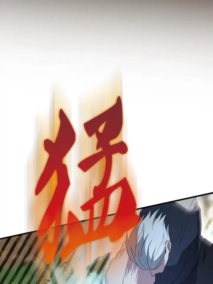 《配角太强了》54.古代精灵图87