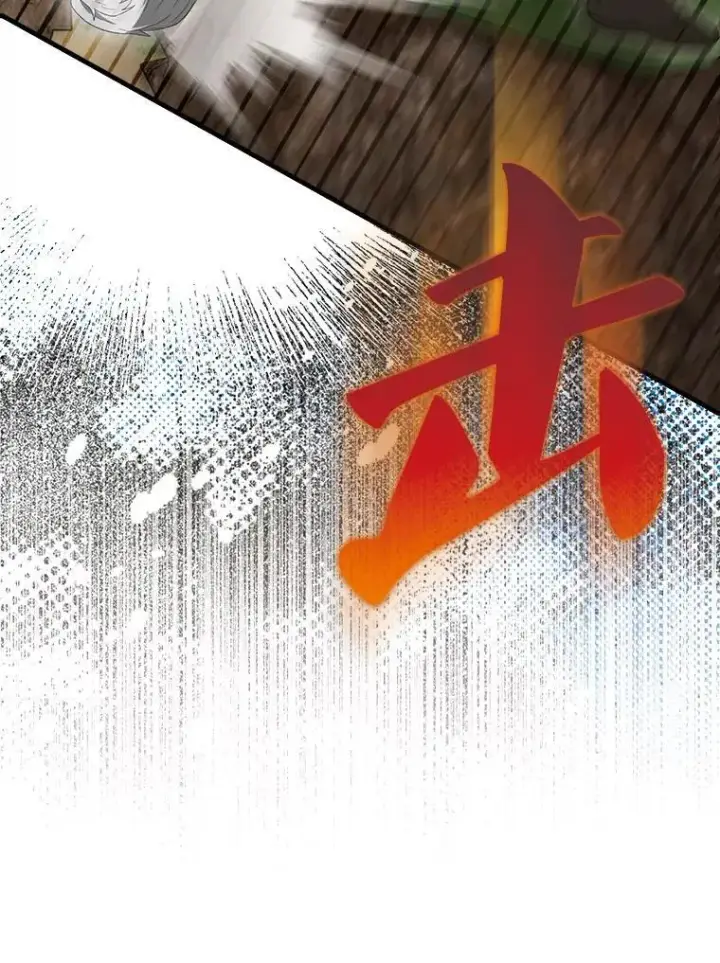《配角太强了》54.古代精灵图89