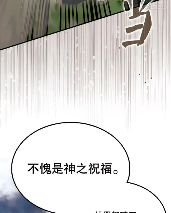 《配角太强了》54.古代精灵图92