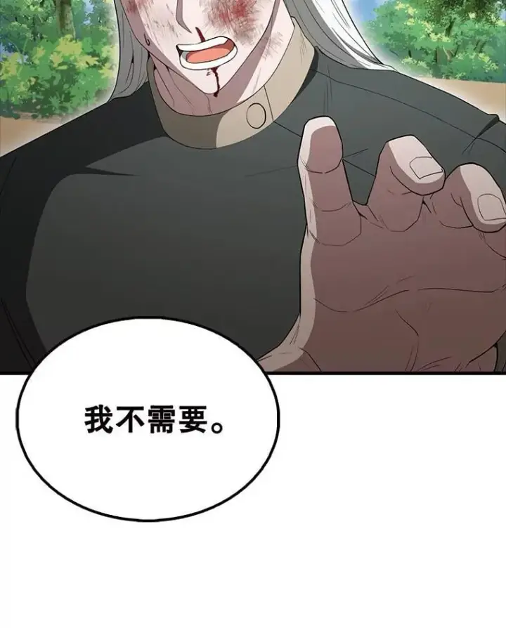《配角太强了》54.古代精灵图96
