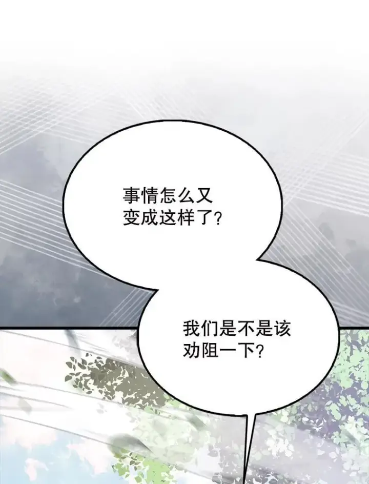 《配角太强了》55.跟影狼交手图102