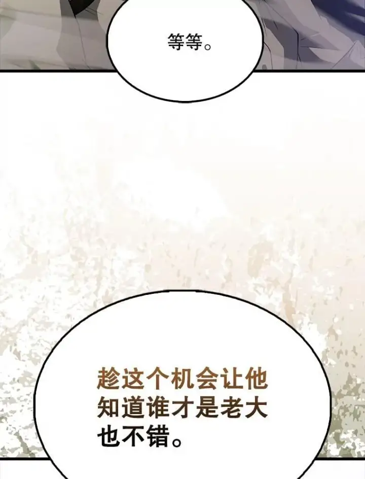 《配角太强了》55.跟影狼交手图104