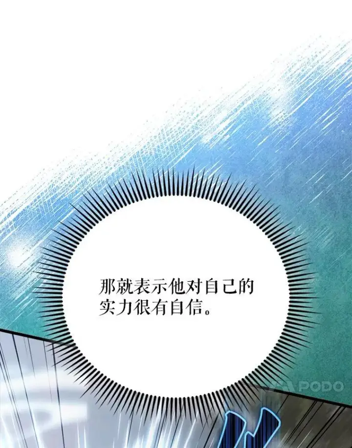 《配角太强了》55.跟影狼交手图114