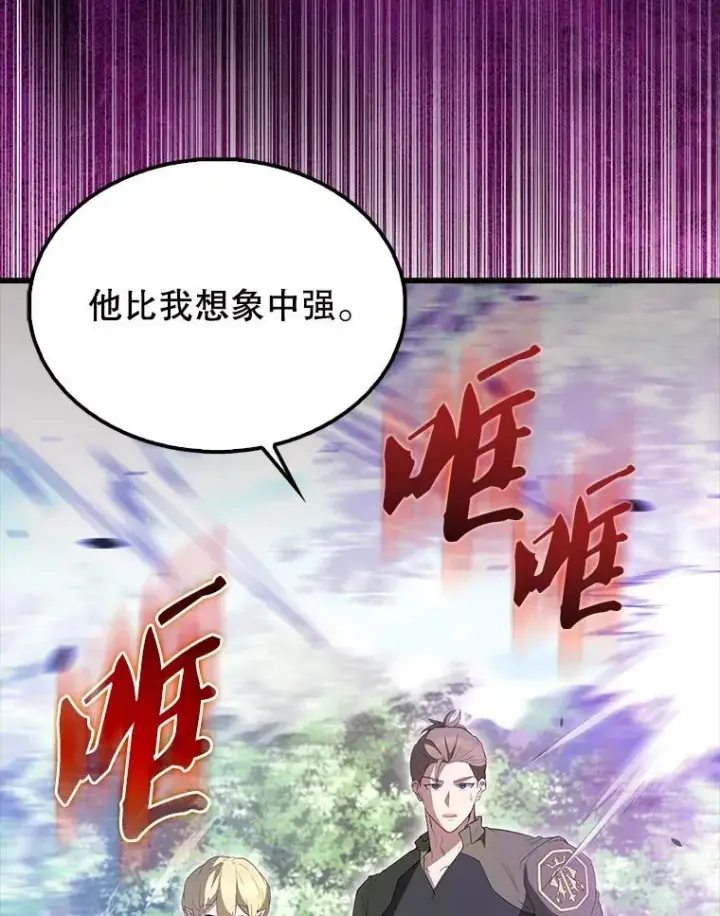 《配角太强了》55.跟影狼交手图120