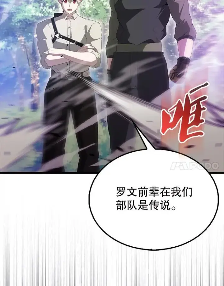 《配角太强了》55.跟影狼交手图121