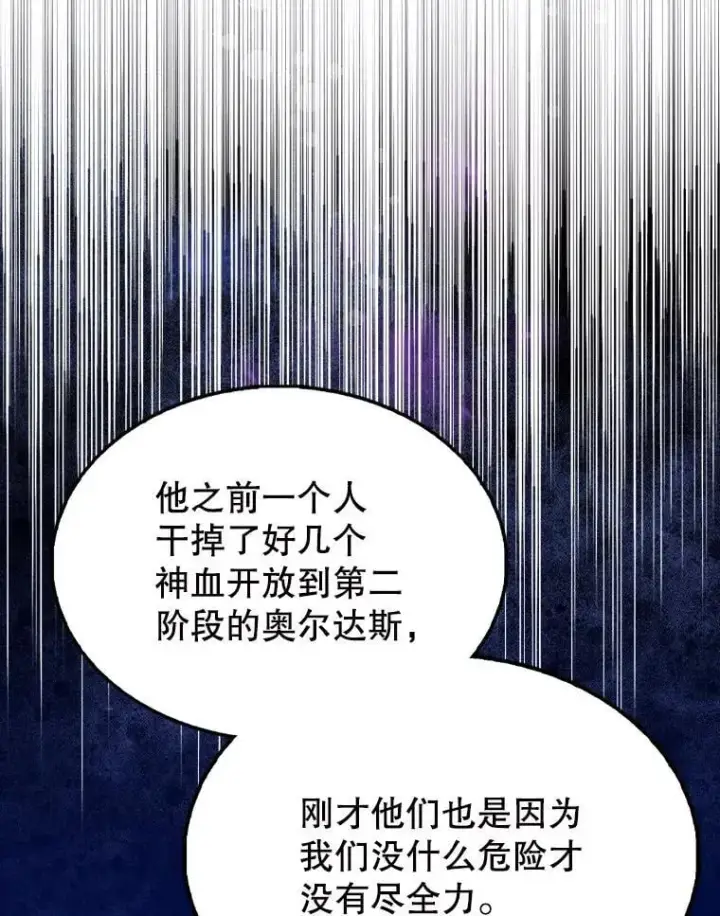 《配角太强了》55.跟影狼交手图122