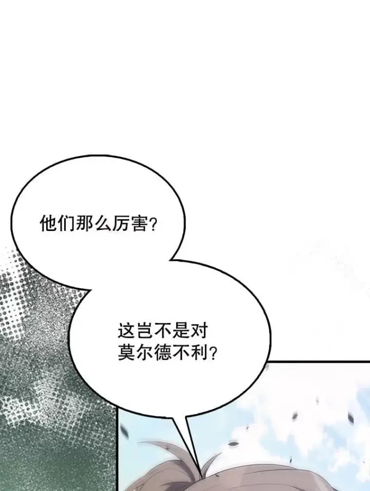 《配角太强了》55.跟影狼交手图125