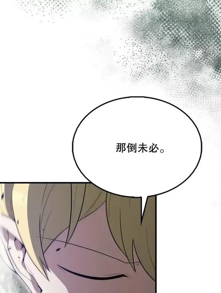 《配角太强了》55.跟影狼交手图127