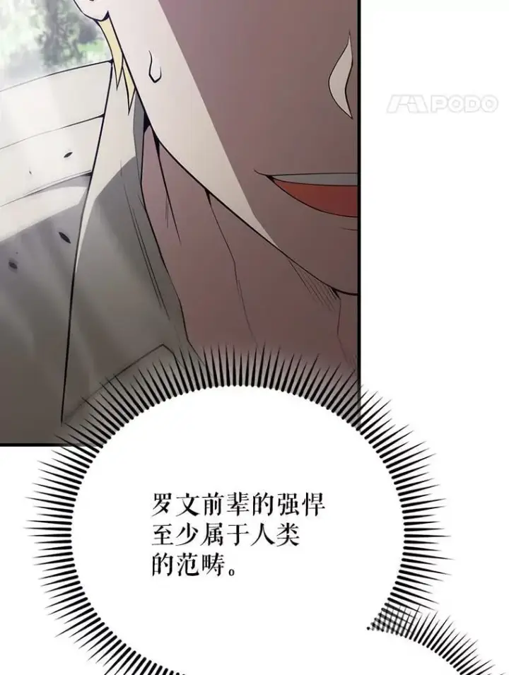 《配角太强了》55.跟影狼交手图128