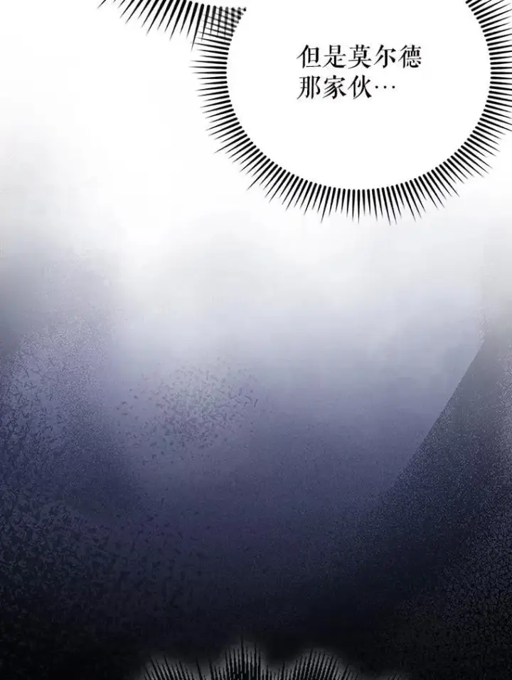 《配角太强了》55.跟影狼交手图129