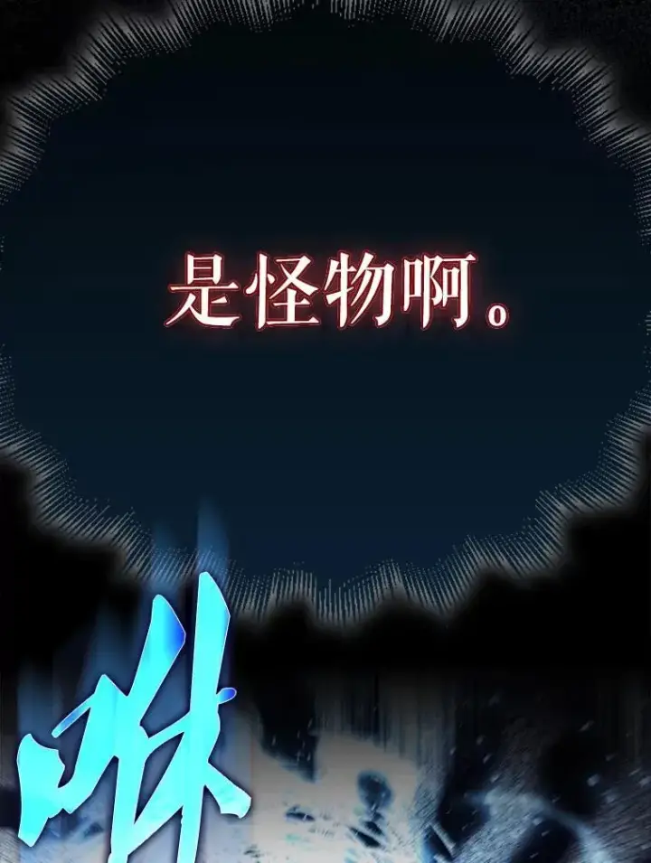 《配角太强了》55.跟影狼交手图130