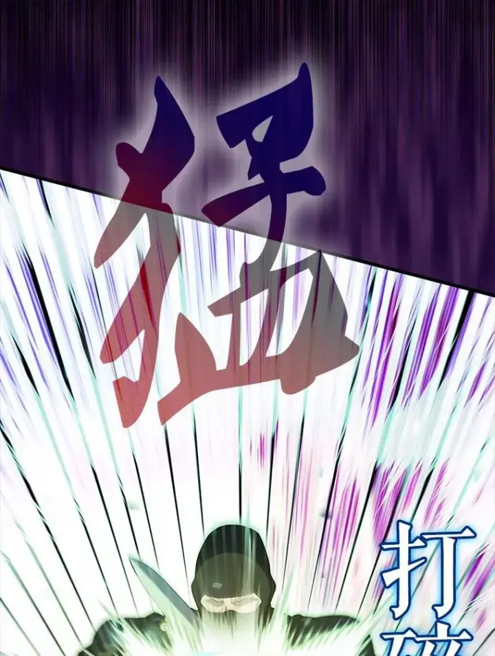 《配角太强了》55.跟影狼交手图133