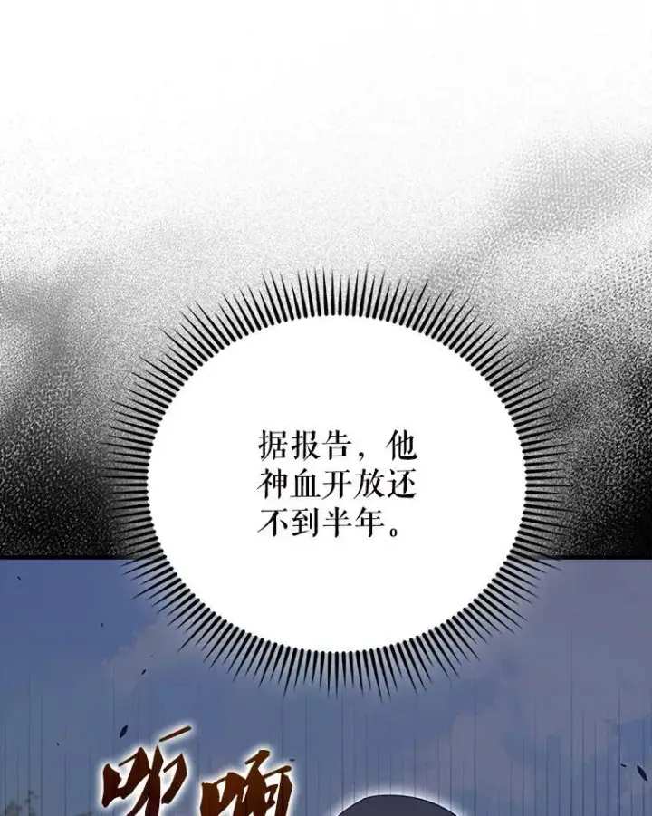 《配角太强了》55.跟影狼交手图136