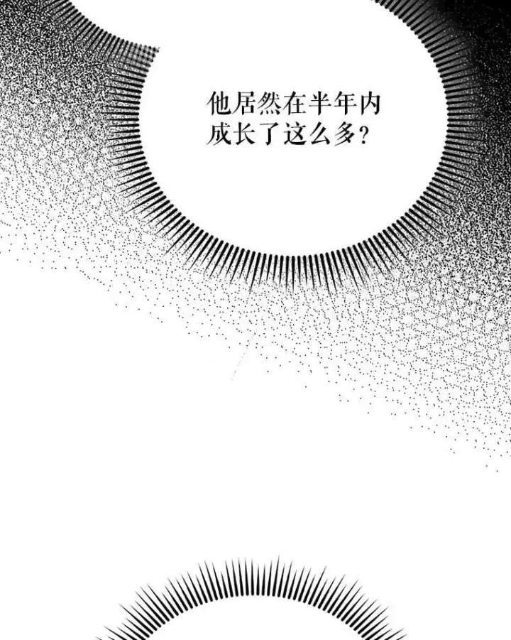《配角太强了》55.跟影狼交手图138