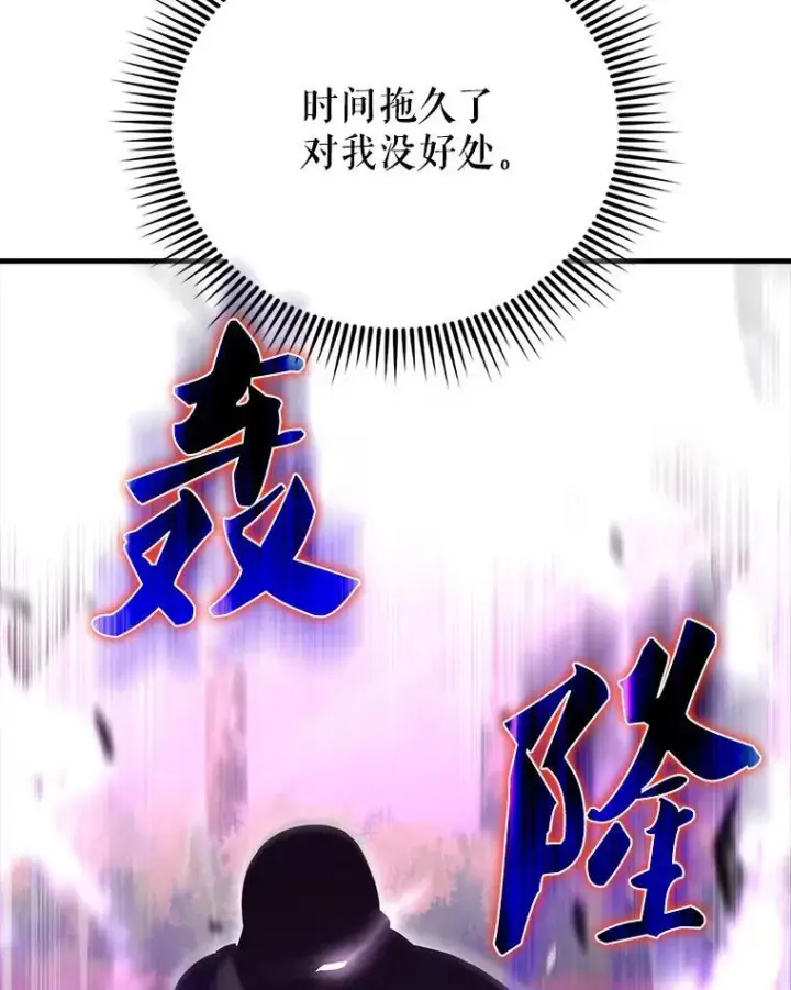 《配角太强了》55.跟影狼交手图139