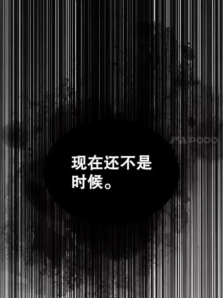 《配角太强了》55.跟影狼交手图14