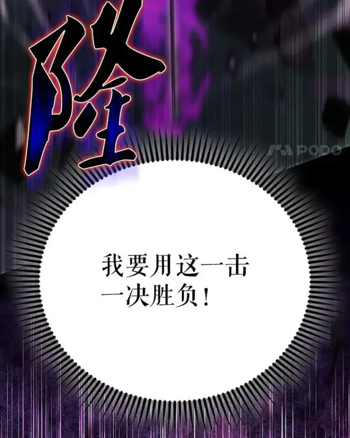《配角太强了》55.跟影狼交手图141