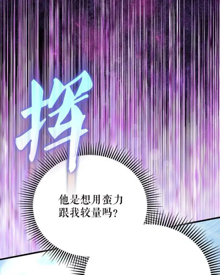 《配角太强了》55.跟影狼交手图142