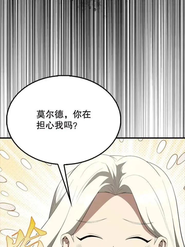 《配角太强了》55.跟影狼交手图15