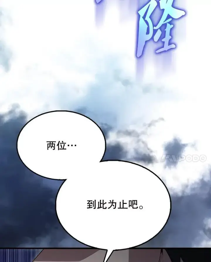 《配角太强了》55.跟影狼交手图151