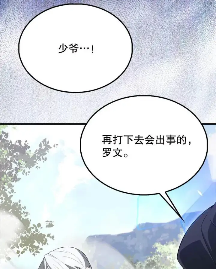 《配角太强了》55.跟影狼交手图156
