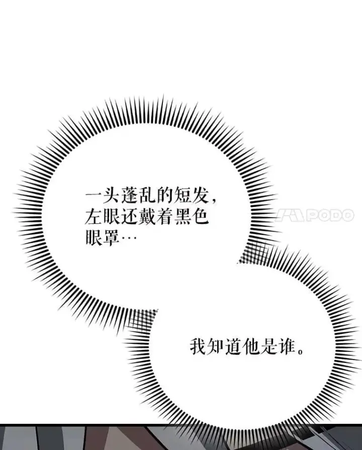 《配角太强了》55.跟影狼交手图158