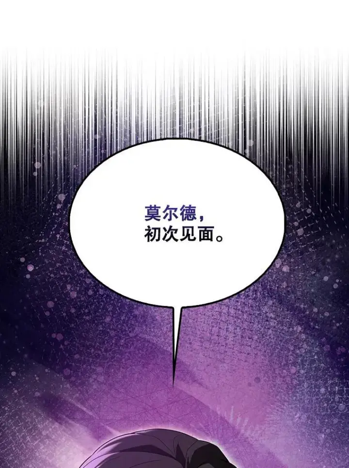 《配角太强了》55.跟影狼交手图160