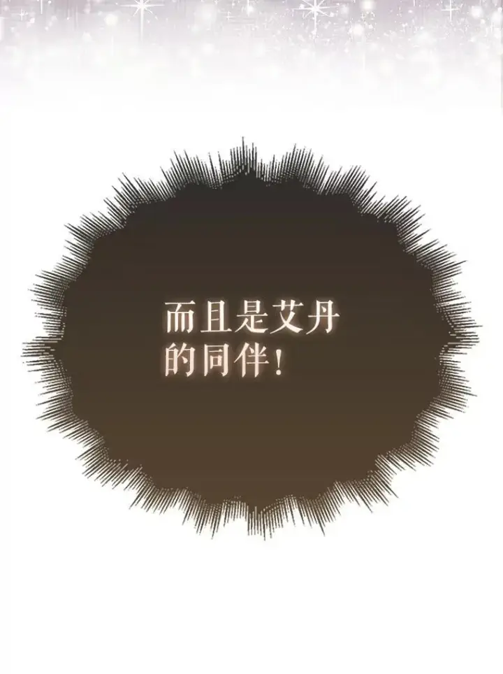 《配角太强了》55.跟影狼交手图163