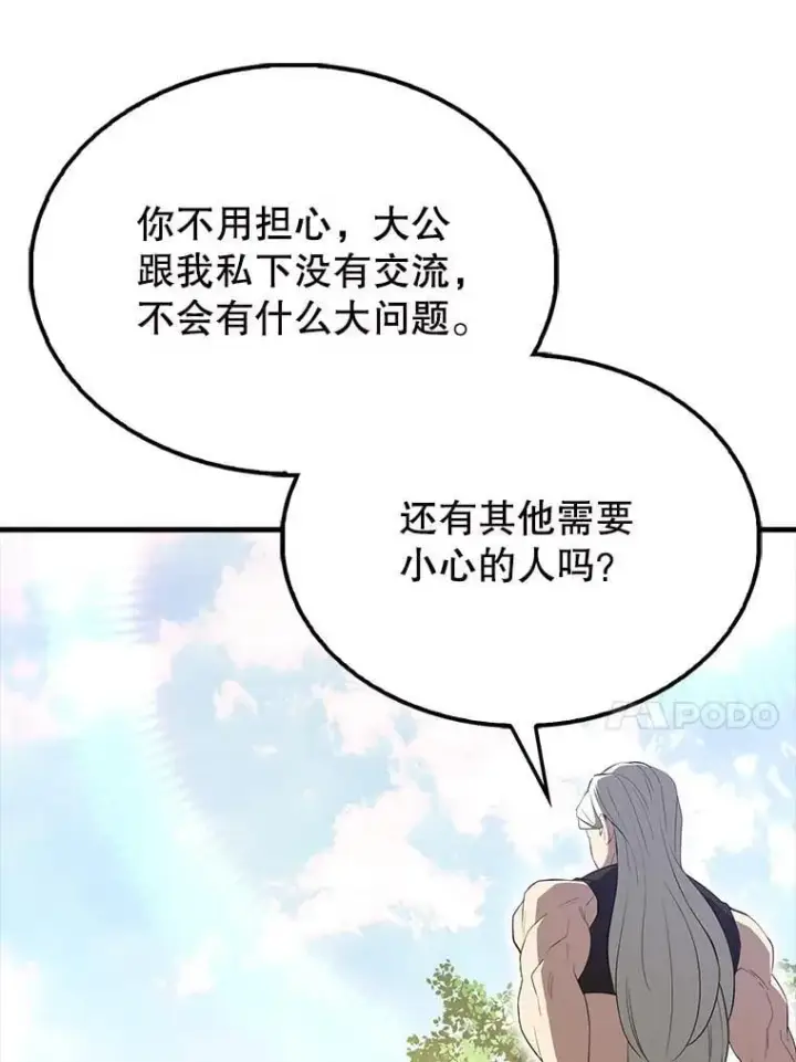 《配角太强了》55.跟影狼交手图17