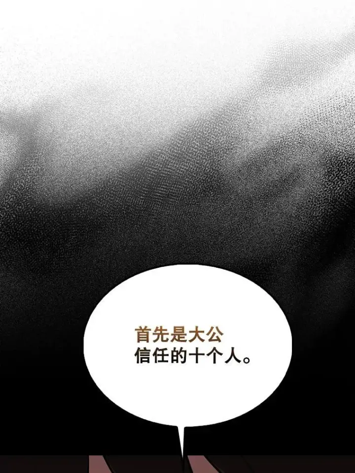 《配角太强了》55.跟影狼交手图19