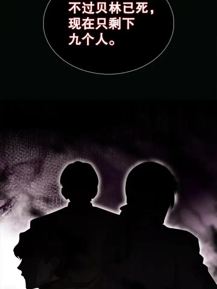 《配角太强了》55.跟影狼交手图21