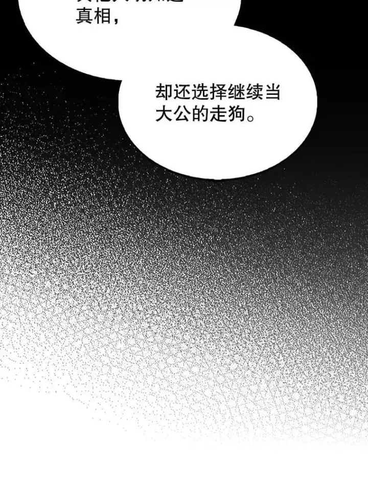 《配角太强了》55.跟影狼交手图23