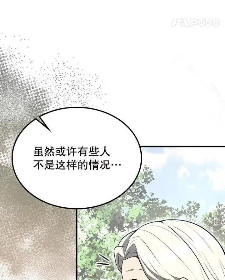 《配角太强了》55.跟影狼交手图24