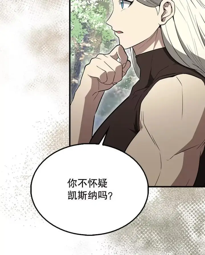 《配角太强了》55.跟影狼交手图25