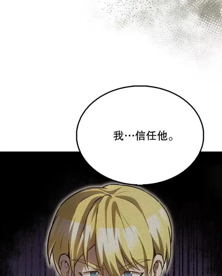 《配角太强了》55.跟影狼交手图26
