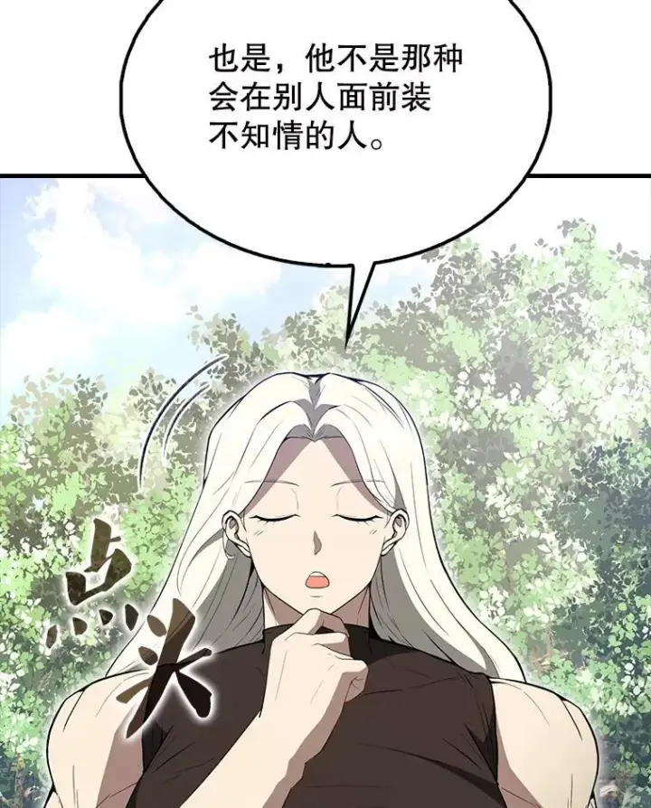 《配角太强了》55.跟影狼交手图29