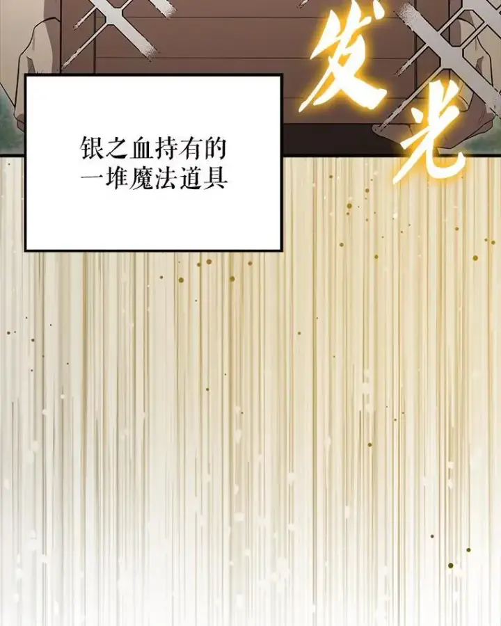 《配角太强了》55.跟影狼交手图3