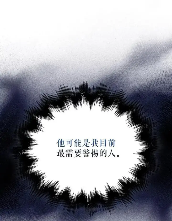 《配角太强了》55.跟影狼交手图36