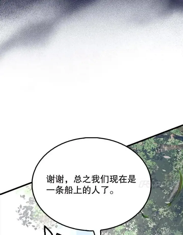 《配角太强了》55.跟影狼交手图37