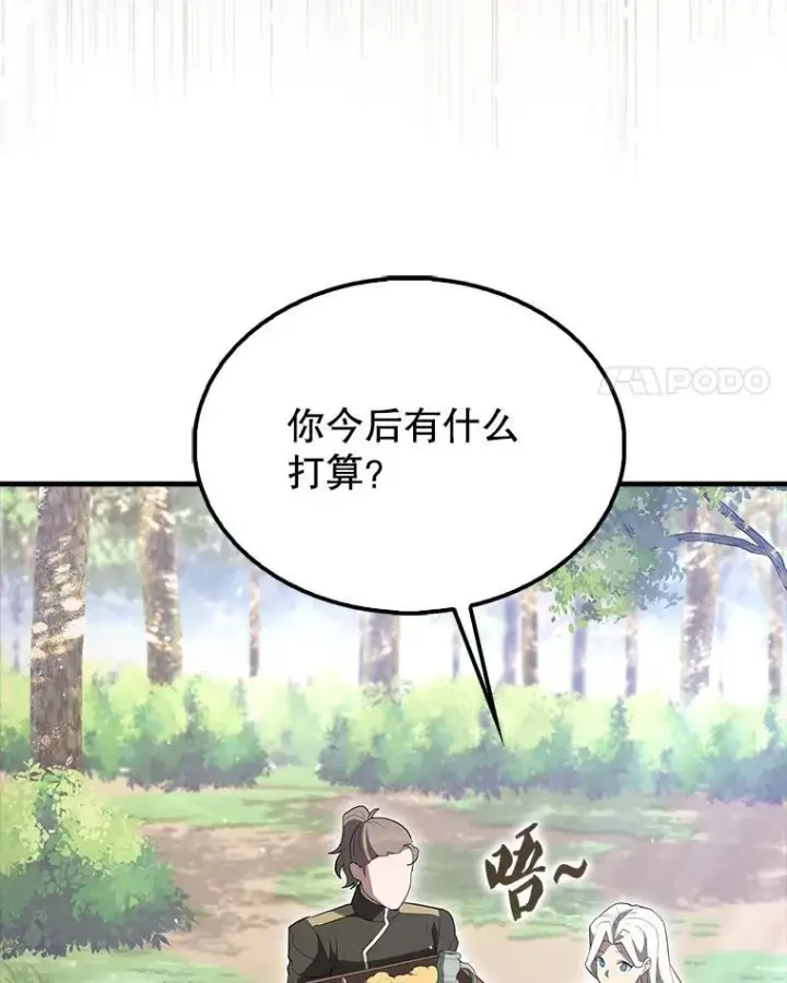 《配角太强了》55.跟影狼交手图4