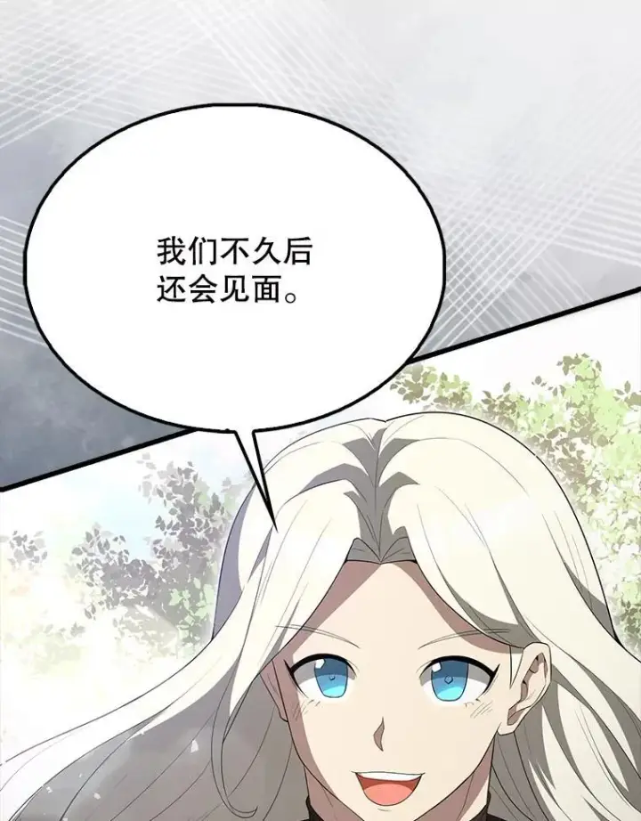 《配角太强了》55.跟影狼交手图40