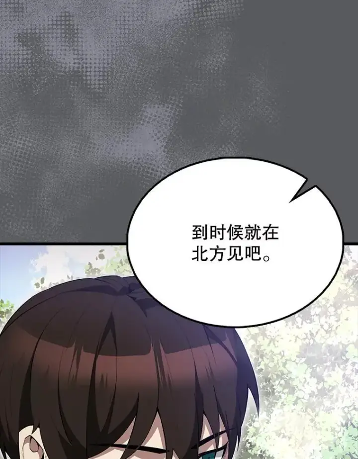 《配角太强了》55.跟影狼交手图42