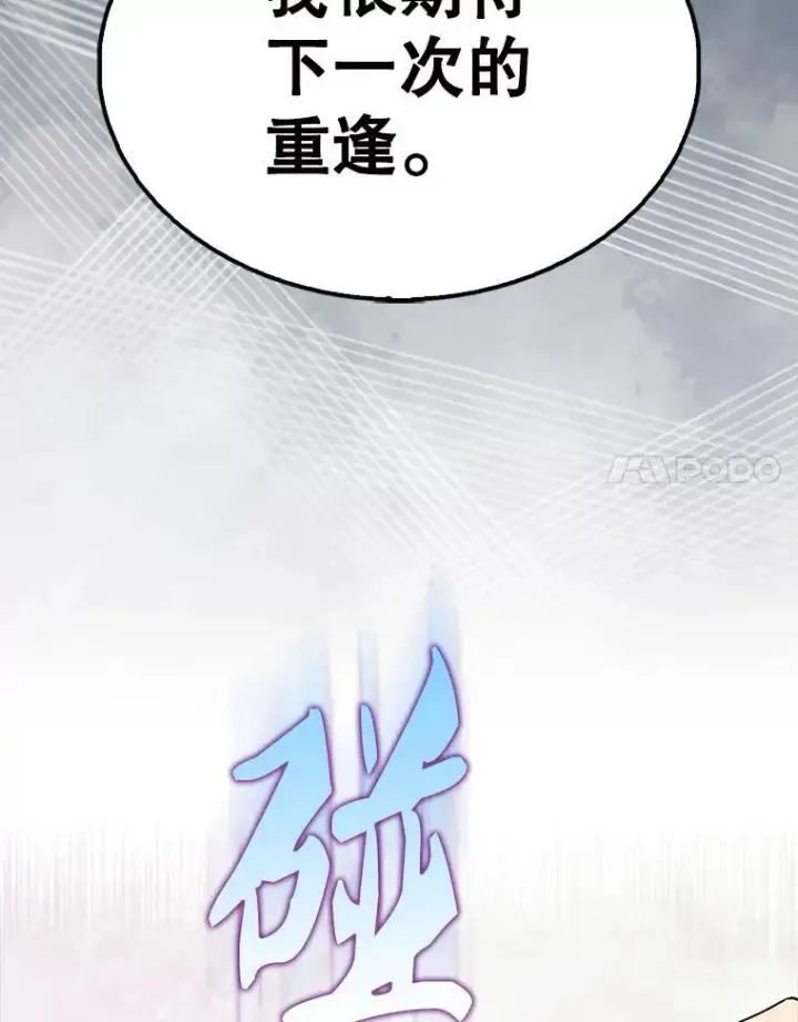 《配角太强了》55.跟影狼交手图44