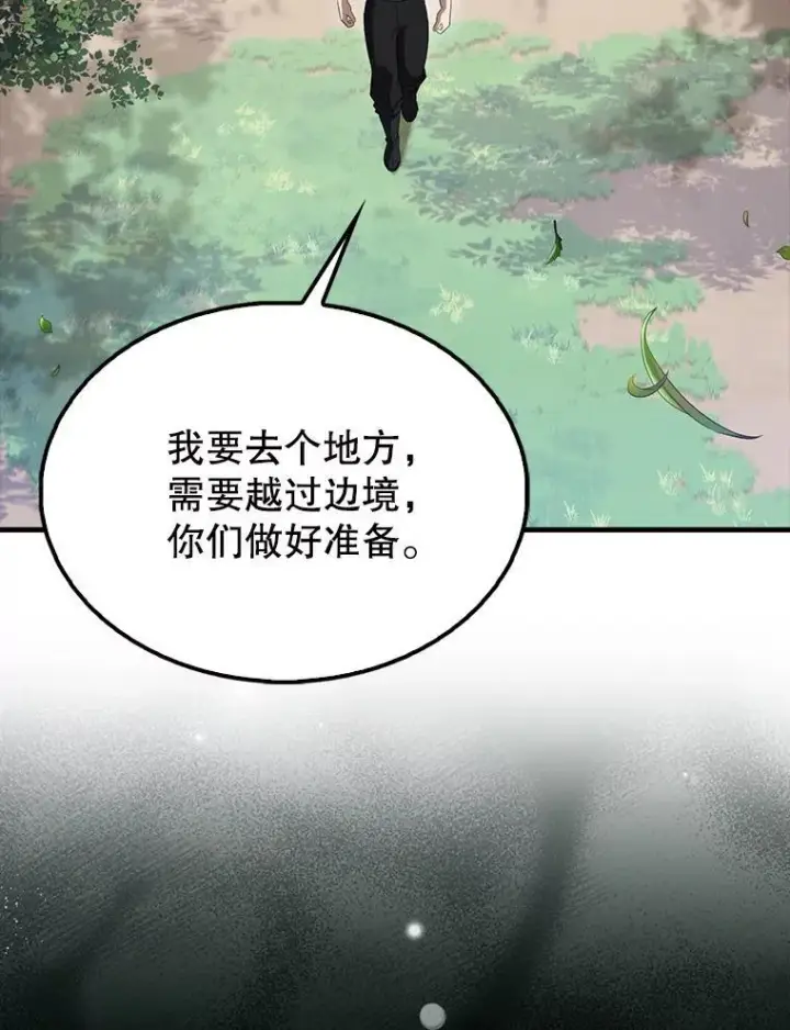 《配角太强了》55.跟影狼交手图49