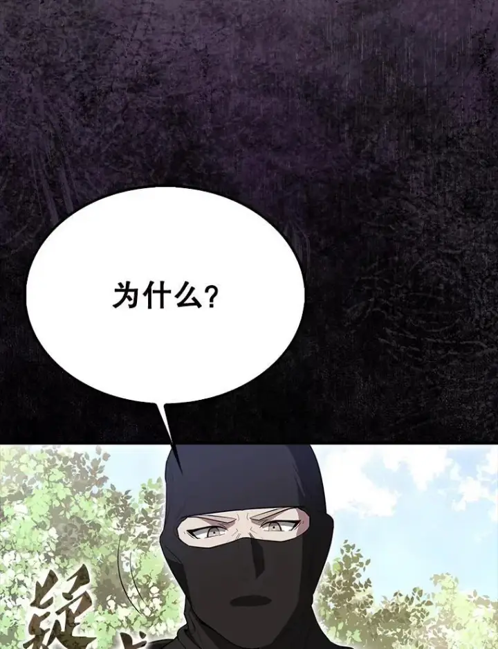 《配角太强了》55.跟影狼交手图52
