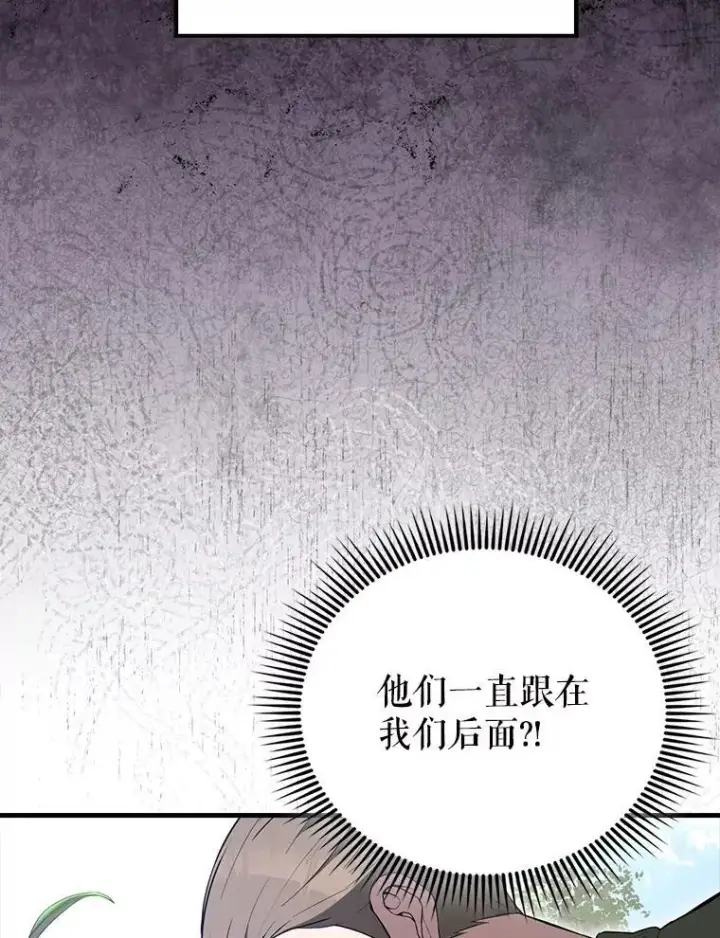 《配角太强了》55.跟影狼交手图54