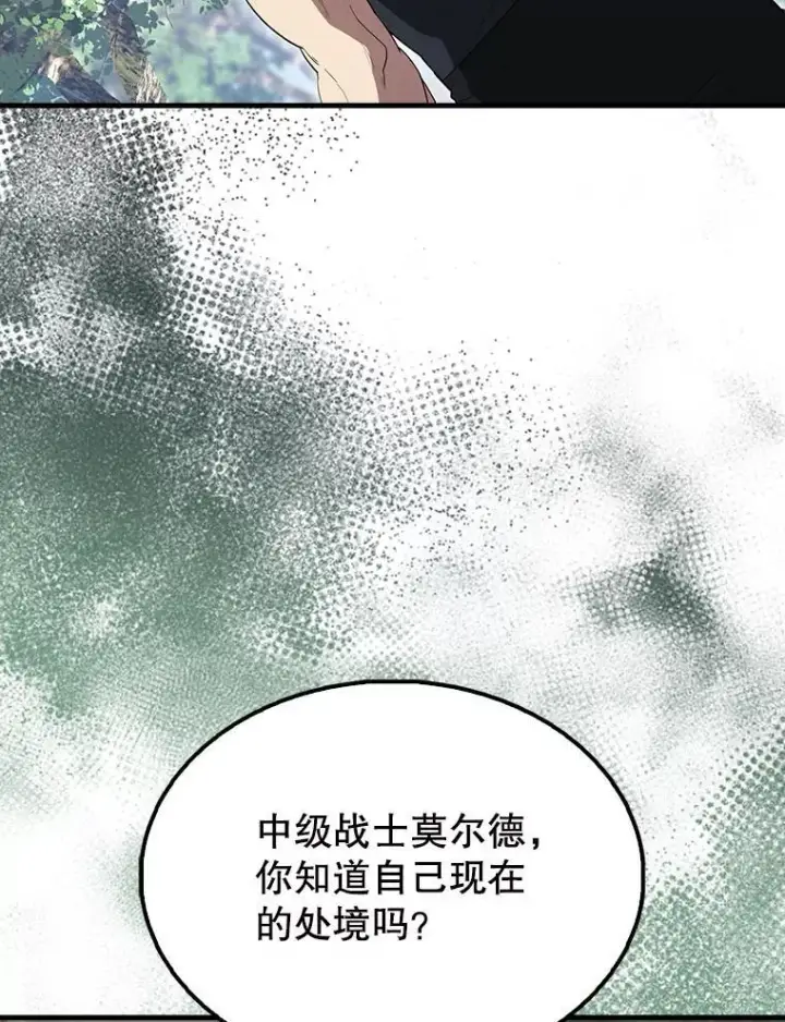 《配角太强了》55.跟影狼交手图56