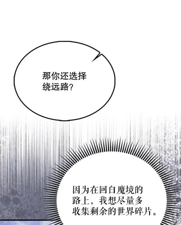 《配角太强了》55.跟影狼交手图59