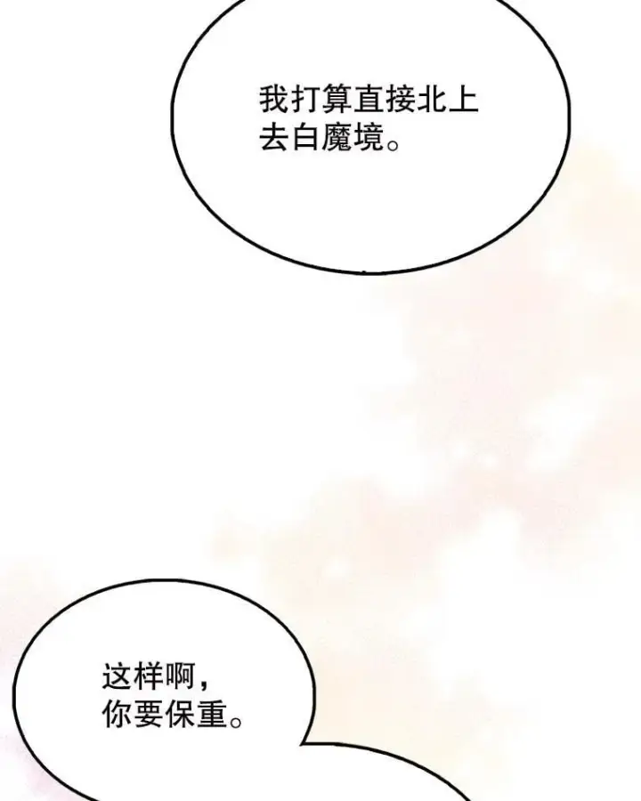 《配角太强了》55.跟影狼交手图6