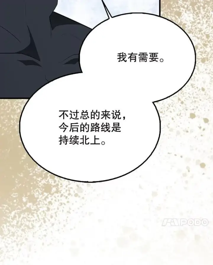 《配角太强了》55.跟影狼交手图61